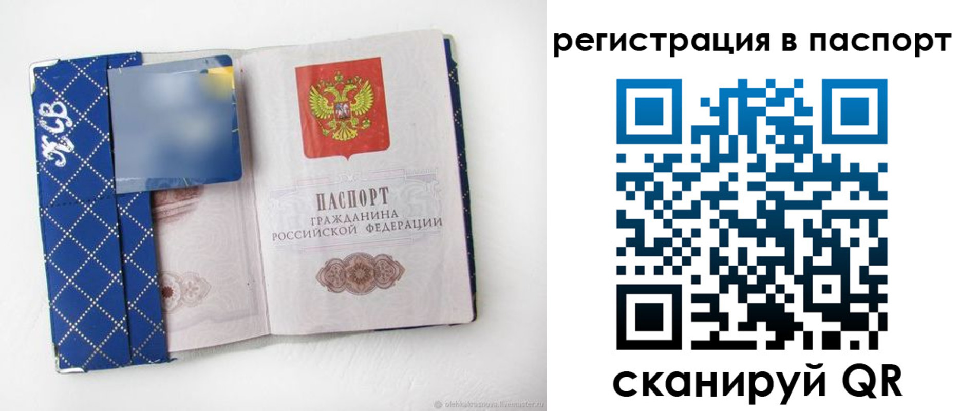прописка для работы в Ярцево