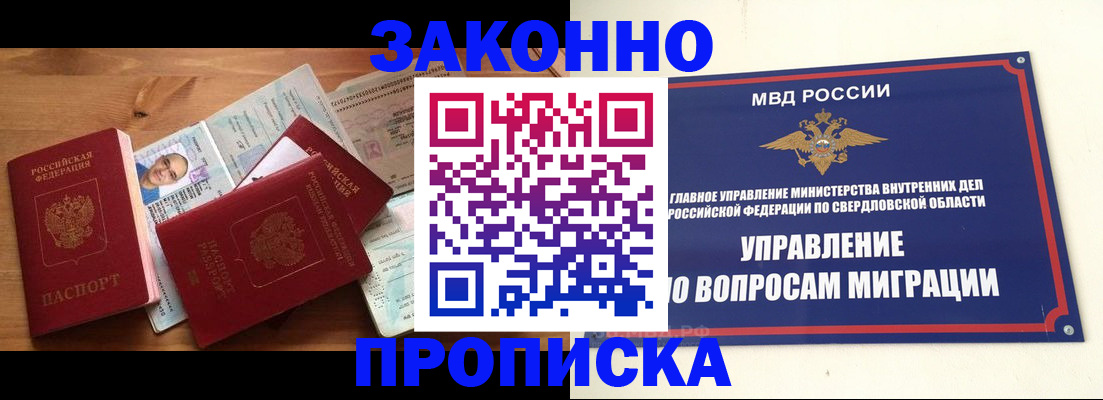 временная регистрация в квартире в Ярцево