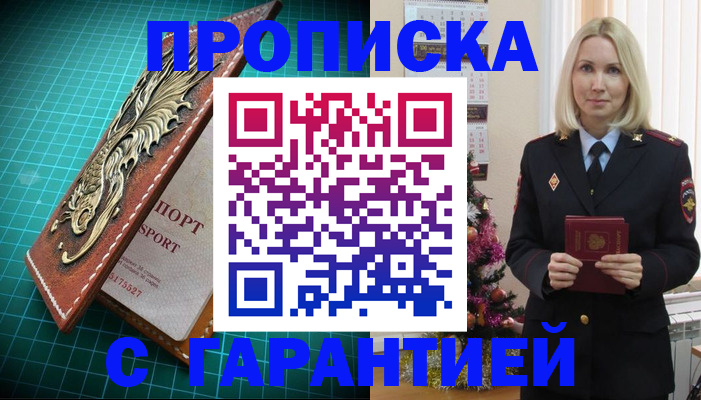 миграционный учет в Ярцево
