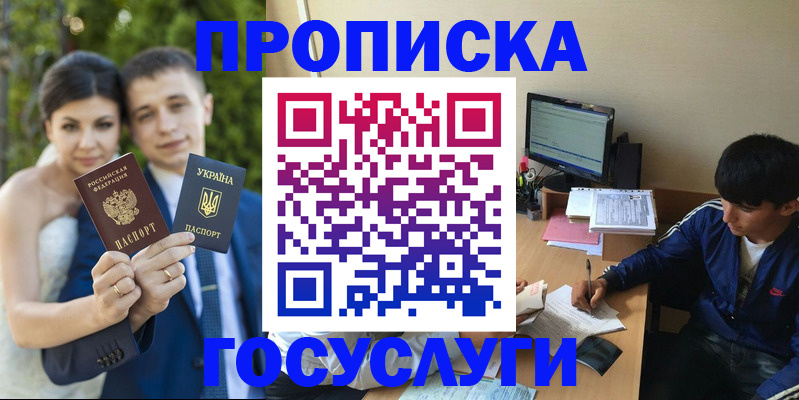 временная регистрация в Ярцево