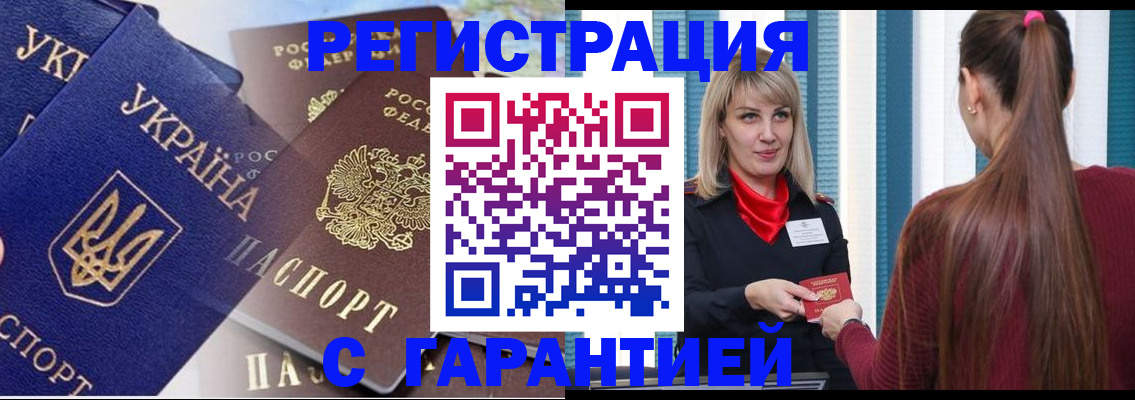 временная регистрация законно в Ярцево