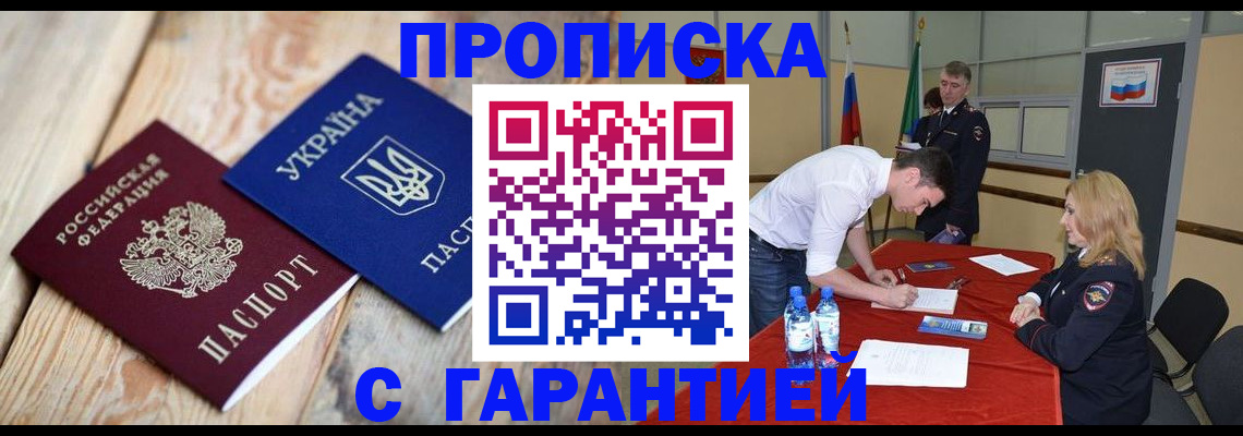 временная регистрация поиск в Ярцево