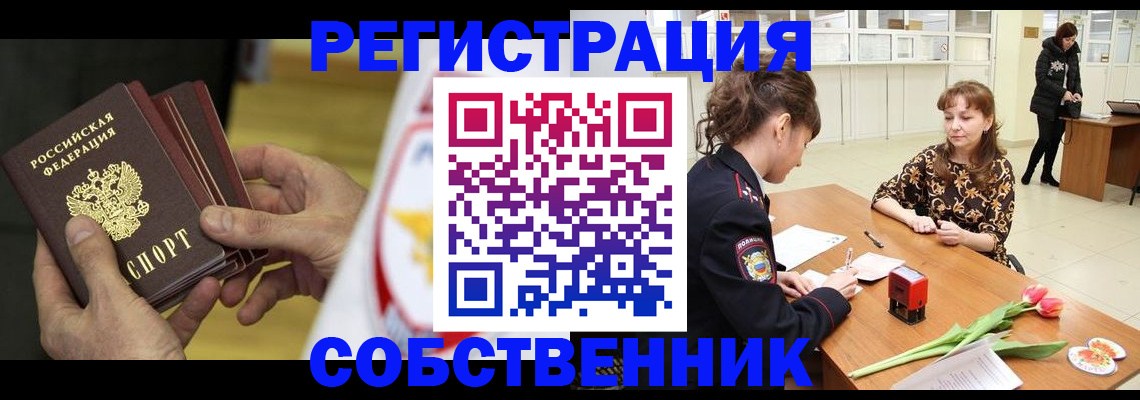 прописка поиск в Ярцево